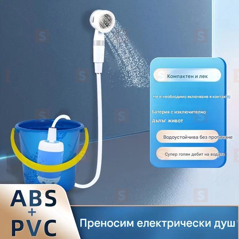 Безжичен комплект за душ при къмпинг – преносима USB акумулаторна водна помпа с регулируема дюза – идеален за туризъм, къпане на домашни любимци и миене на автомобили – включва мрежеста чанта за лесно съхранение