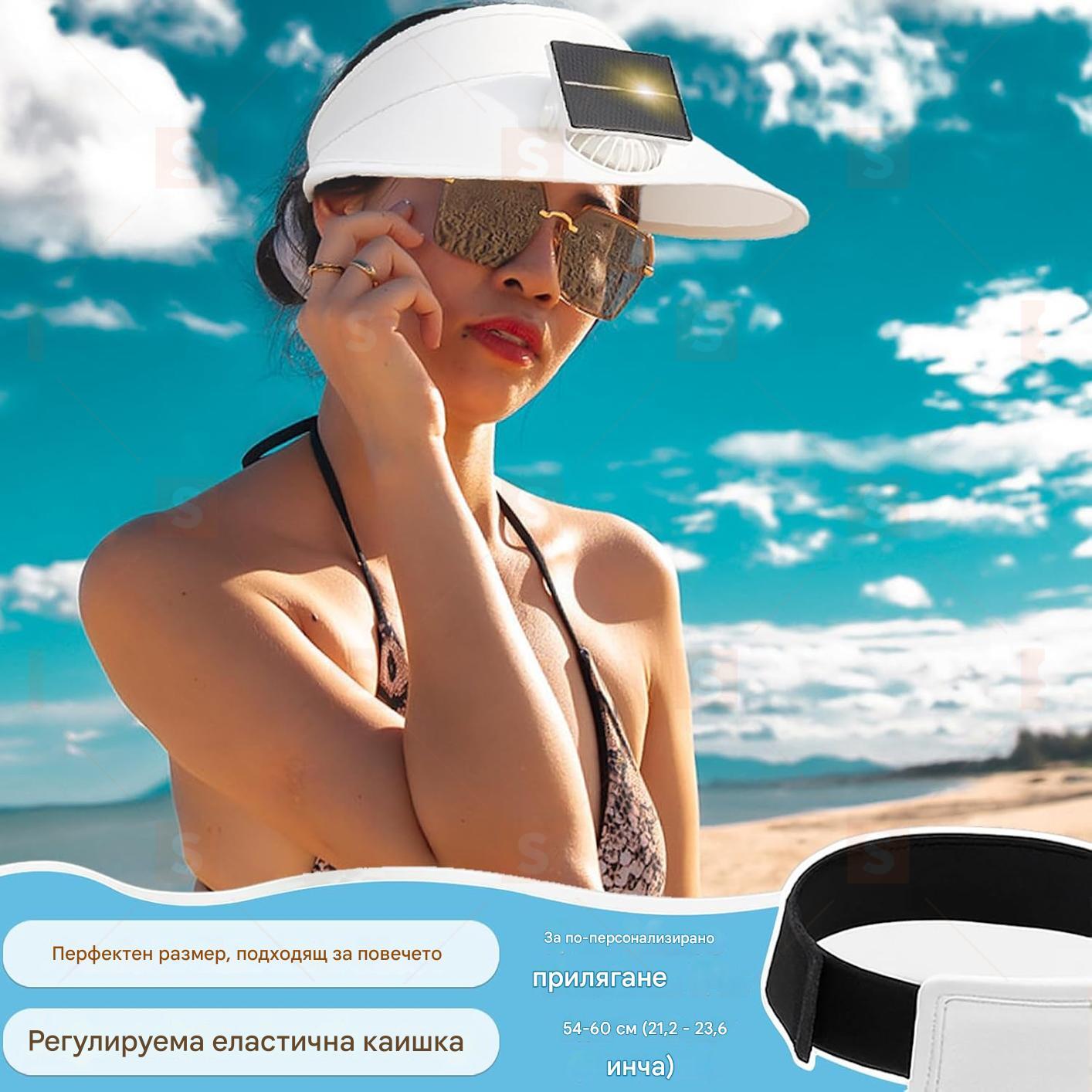 Слънчева козирка с вграден вентилатор – дамска шапка с USB зареждане, 3 скорости, защита от слънце, охлаждаща козирка за плаж и пътуване