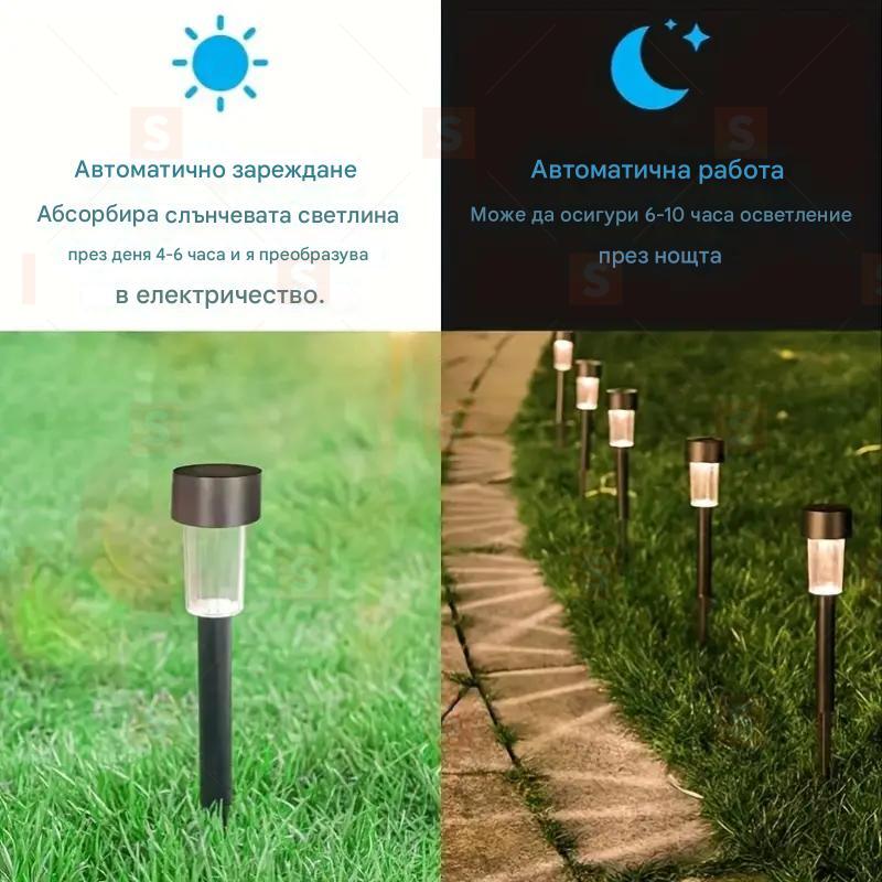 LED соларни лампи за външно осветление – комплект от 10 броя, пластмасови, с IP44 защита, включена инсталация, идеални за градински пътеки и тревни площи