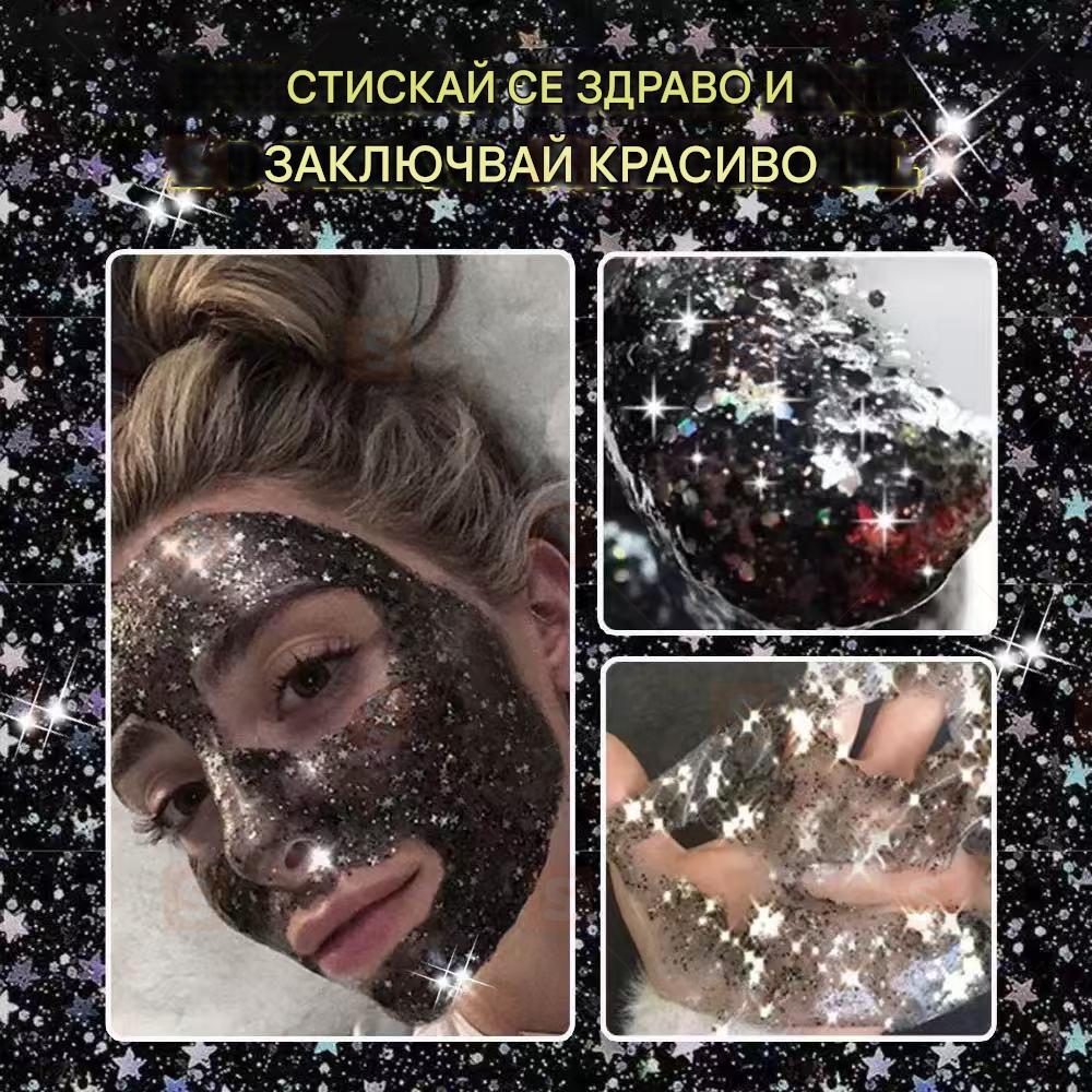 Маска за лице „Seaweed Black“ – дълбоко почистване, свиване на пори, хидратация и контрол на мазнината, подходяща за тен с бежов оттенък, с естествени съставки без добавки, унисекс дизайн за интензивно пречистване и свежест