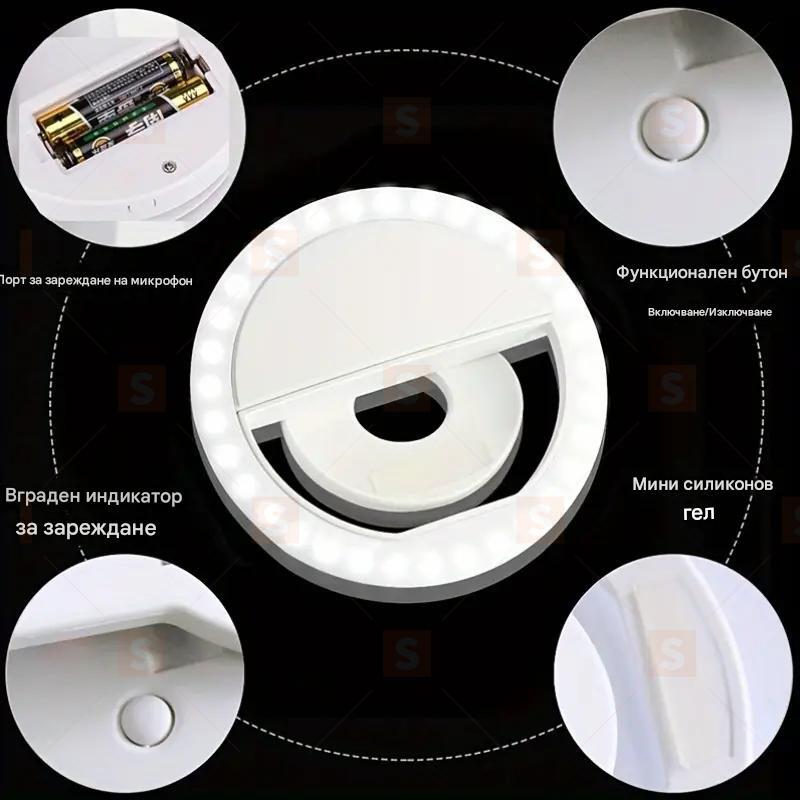LED Selfie Flash Ring Light – преносим мини кръгъл LED пръстен за телефон – ярка бяла светлина за селфита, видео и стрийминг – подходяща за кожа, батерийно захранване – декоративна светлина за мобилни снимки, TikTok, YouTube и лайв излъчване