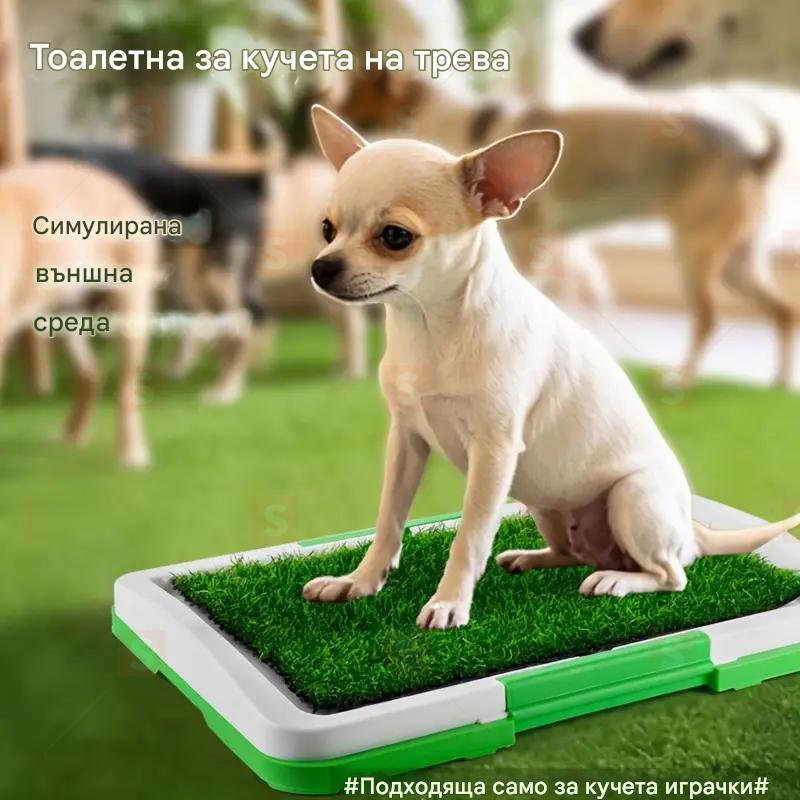 Тристепенна тоалетна подложка с изкуствена трева за малки кучета, предназначена за използване на закрито с кучешка тоалетна.