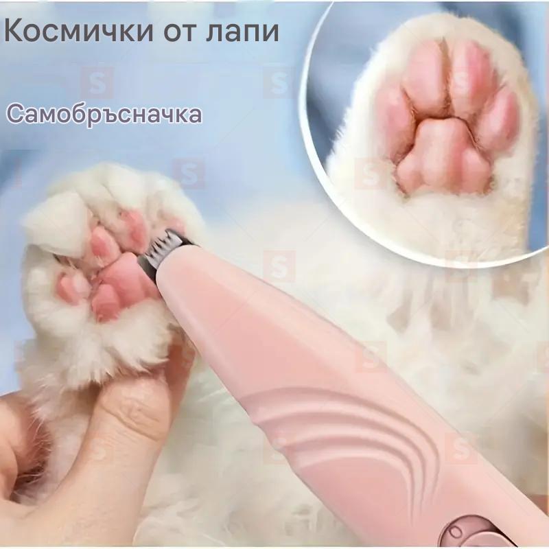 Безжичен тример за лапи на кучета и котки – Тихо подстригване около очи, уши, лапи и лице