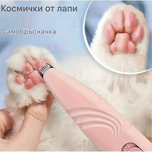 Безжичен тример за лапи на кучета и котки – Тихо подстригване около очи, уши, лапи и лице