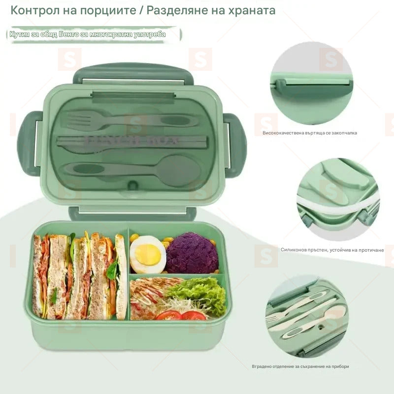 1 бр. ученическа кутия за обяд за възрастни, 1000 мл кутия за обяд, непротичаща кутия с прибори, без BPA, с 3 отделения, подходяща за микровълнова печка – за обратно на училище