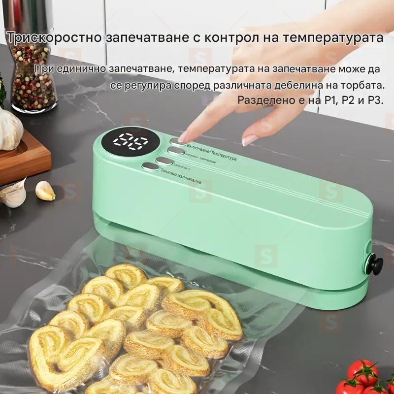 Презареждащо се с USB вакуумно устройство за запечатване с батерия 1200mAh, ментово зелено – многостепенен температурен контрол, компактен дизайн. Идеално за съхранение на храна: месо, зеленчуци, плодове, снаксове – у дома и навън.