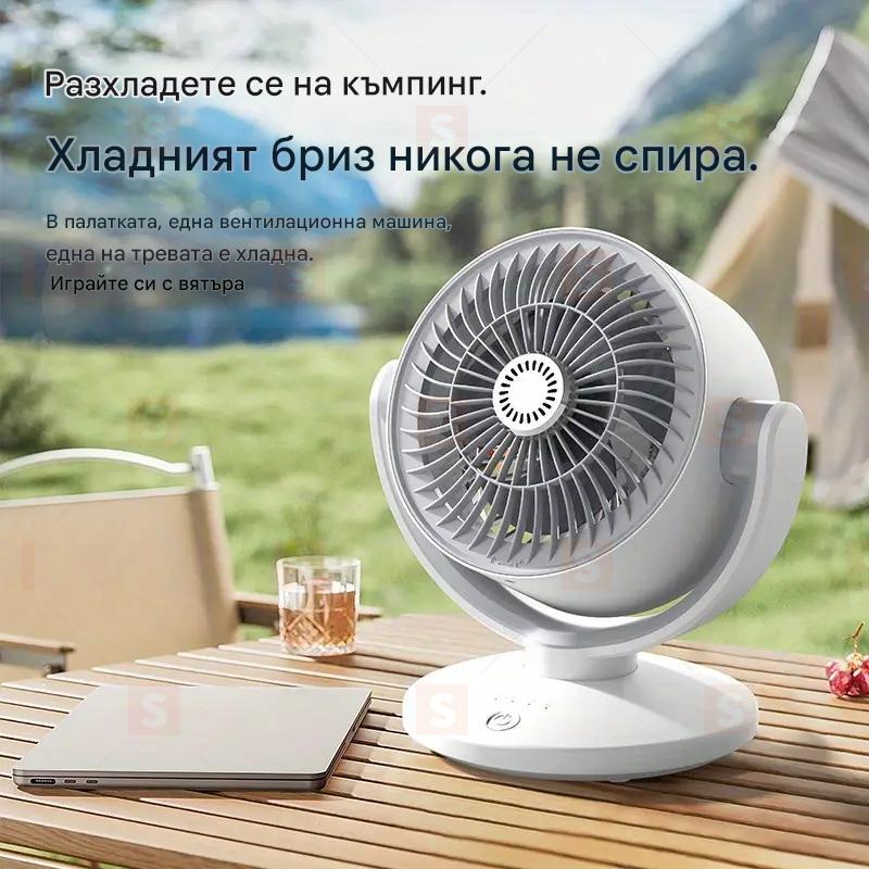 USB електрически вентилатор за въздушна циркулация – Ротация 360°, настолен/стенен монтаж, с осветление и презареждане