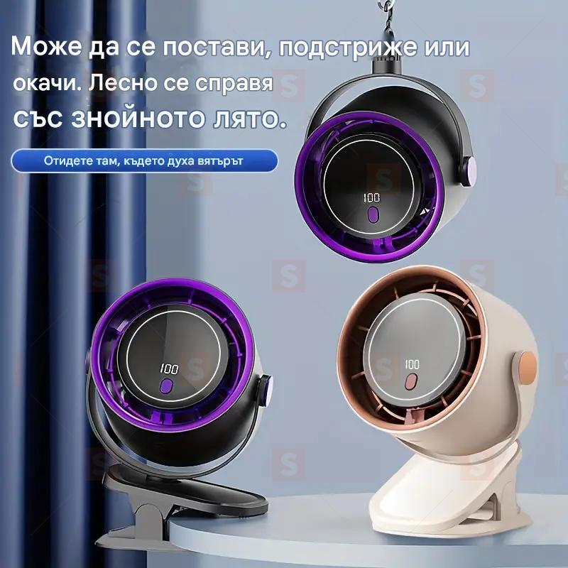 USB акумулаторен вентилатор 100mph – Преносим настолен вентилатор с 3 режима, въртяща се основа и закачалка, тиха работа и дълъг живот на батерията