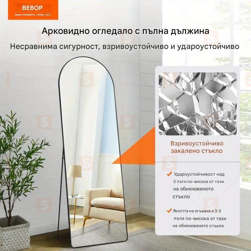 Аркирано огледало с височина 147 cm и ширина 37 cm – елегантно огледало за пълно тяло, подходящо за стоящ монтаж или за окачване на стена, идеално за декорация на спалня, хол или коридор, добавя стил и простор във всяко помещение