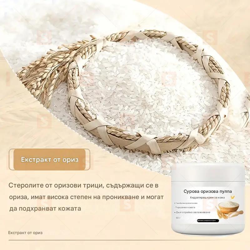 1.76Oz оризов крем с хиалуронова киселина, екстракт от грозде и витамин С – хидратиращ и подхранващ крем за по-млада, свежа и стегната кожа, умиротворяващ, подходящ за цялото лице с видими резултати