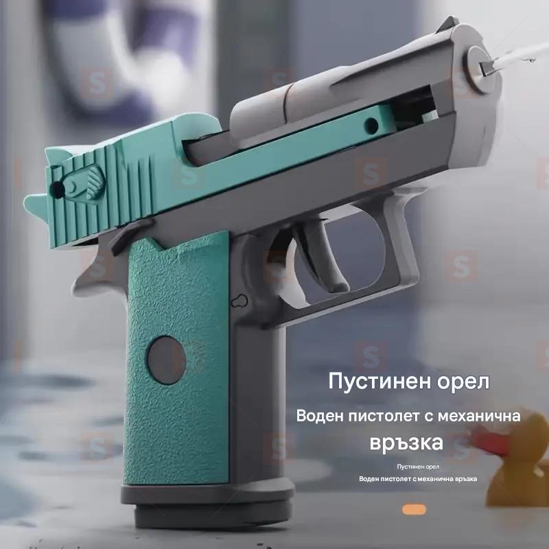 Автоматичен воден пистолет Desert Eagle с възвратен механизъм – играчка за водни битки, забавление през лятото