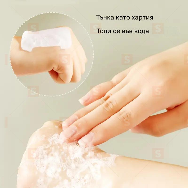 Преносими сапунени листчета за еднократна употреба – 1 кутия съдържа 20 броя, без алкохол, с глицерин, щадящи кожата. Идеални за пътуване, дома, офиса и училище. В различни цветове.
