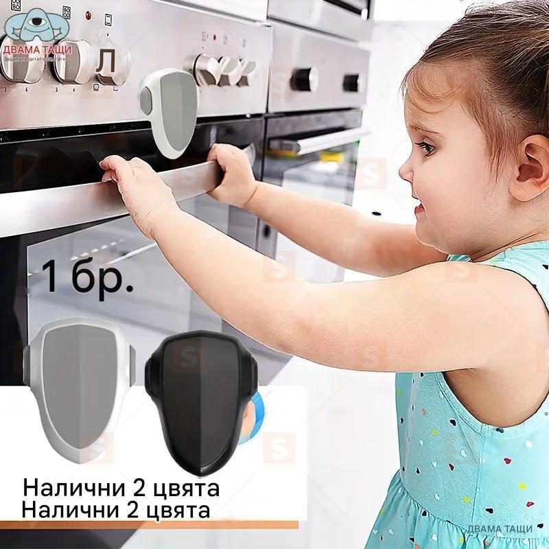 Заключването за фурна за безопасност на деца е изработено от материал, устойчив на високи температури, за защита на бебето. Лесно се монтира на вратата на фурната без пробиване и инструменти.