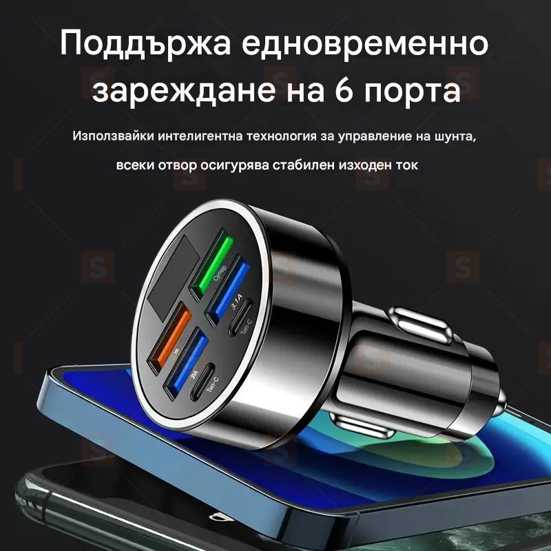 6-в-1 бързо зарядно за кола с USB-C, 4 порта, дисплей за напрежение – PD & QC 3.0